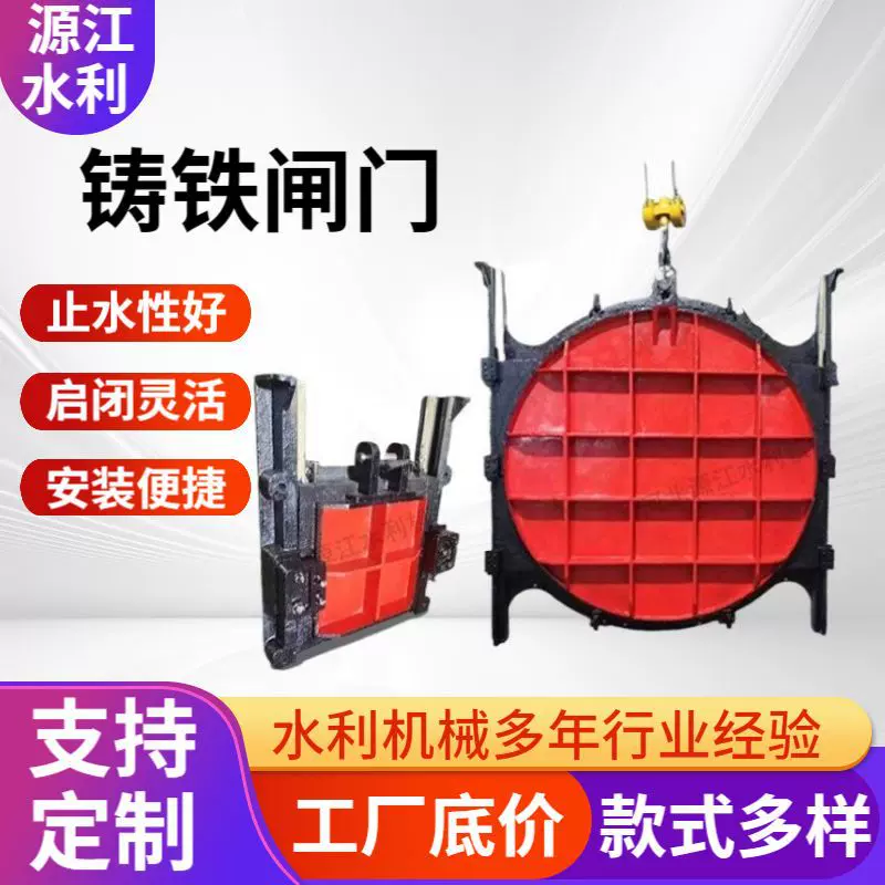 铸铁闸门镶铜圆形方形手电一体式两用双向止水球墨暗杆式水库闸门