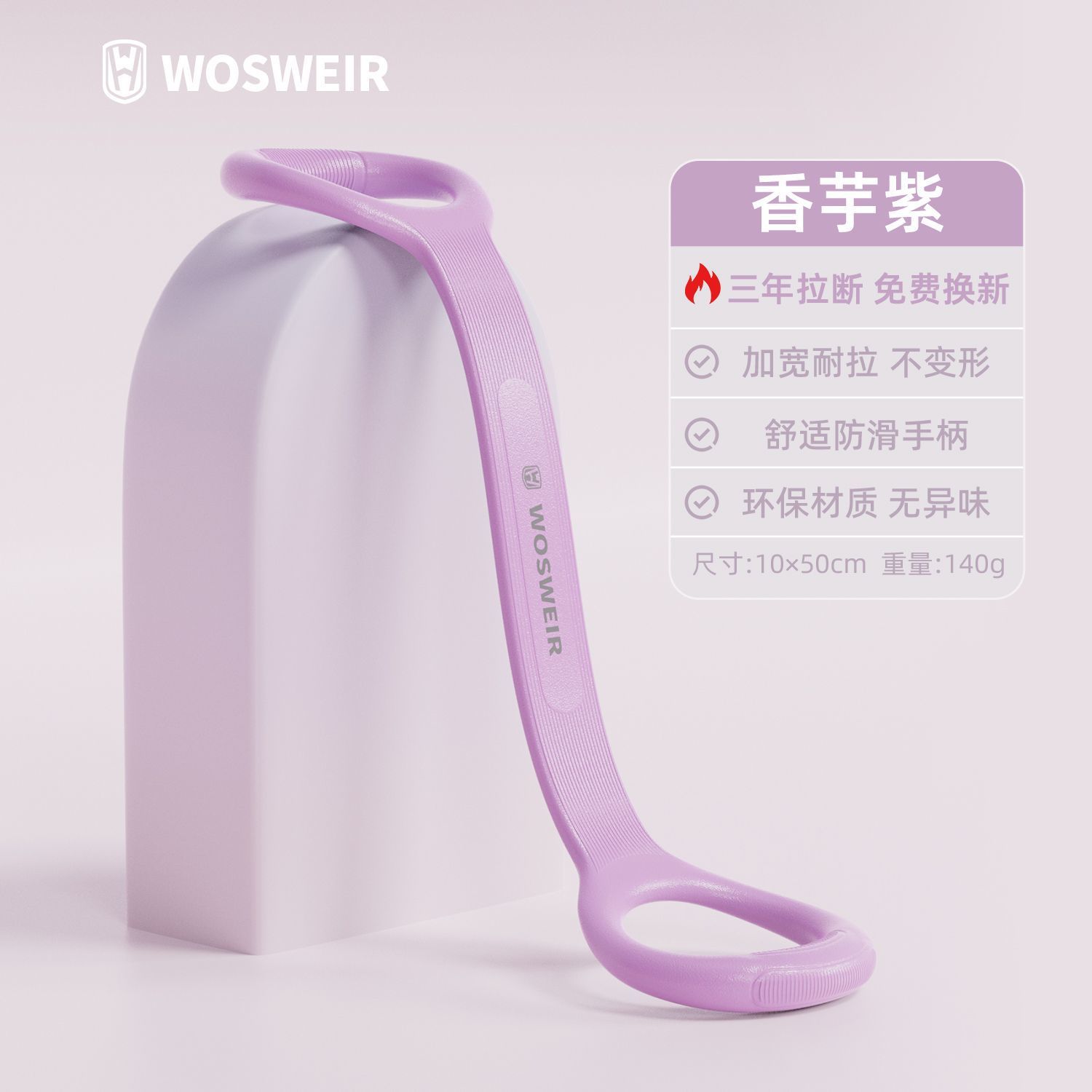 Dispositivo de tensión de 8 caracteres WOSWEIR para mujer, hombro abierto, espalda, pierna, pegamento suave engrosado, artefacto elástico doméstico para interiores