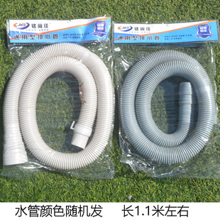 Washing machine outlet pipe automatic semi-automatic universal sewer drainage extension pipe hose plastic telescopic pipe