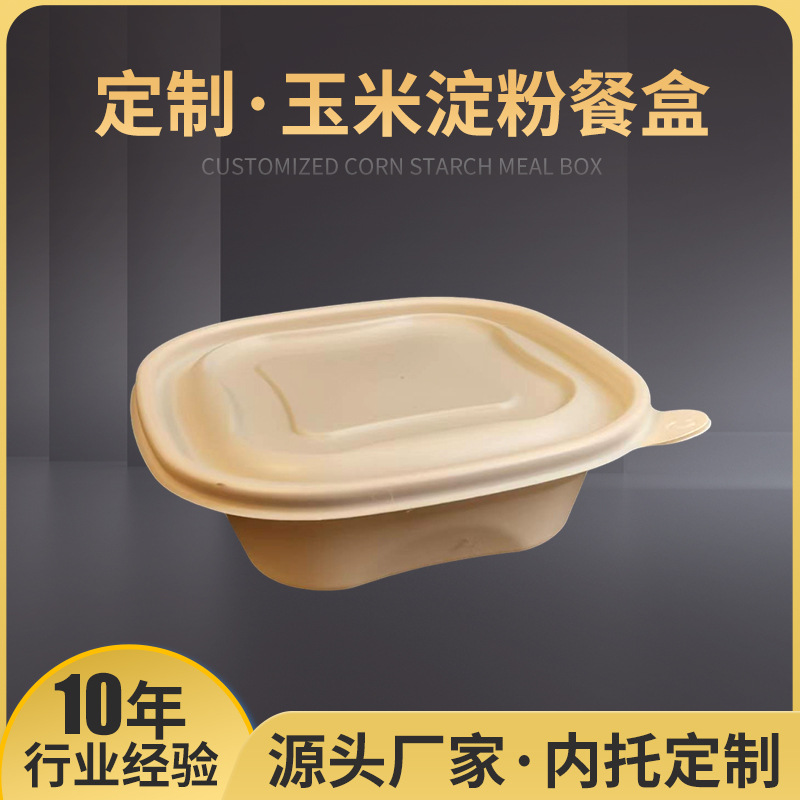 一次性玉米淀粉包装盒粉汤外卖盒可降解耐高温餐馆打包快餐碗盒