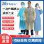 反穿防水防疫一次性隔离衣