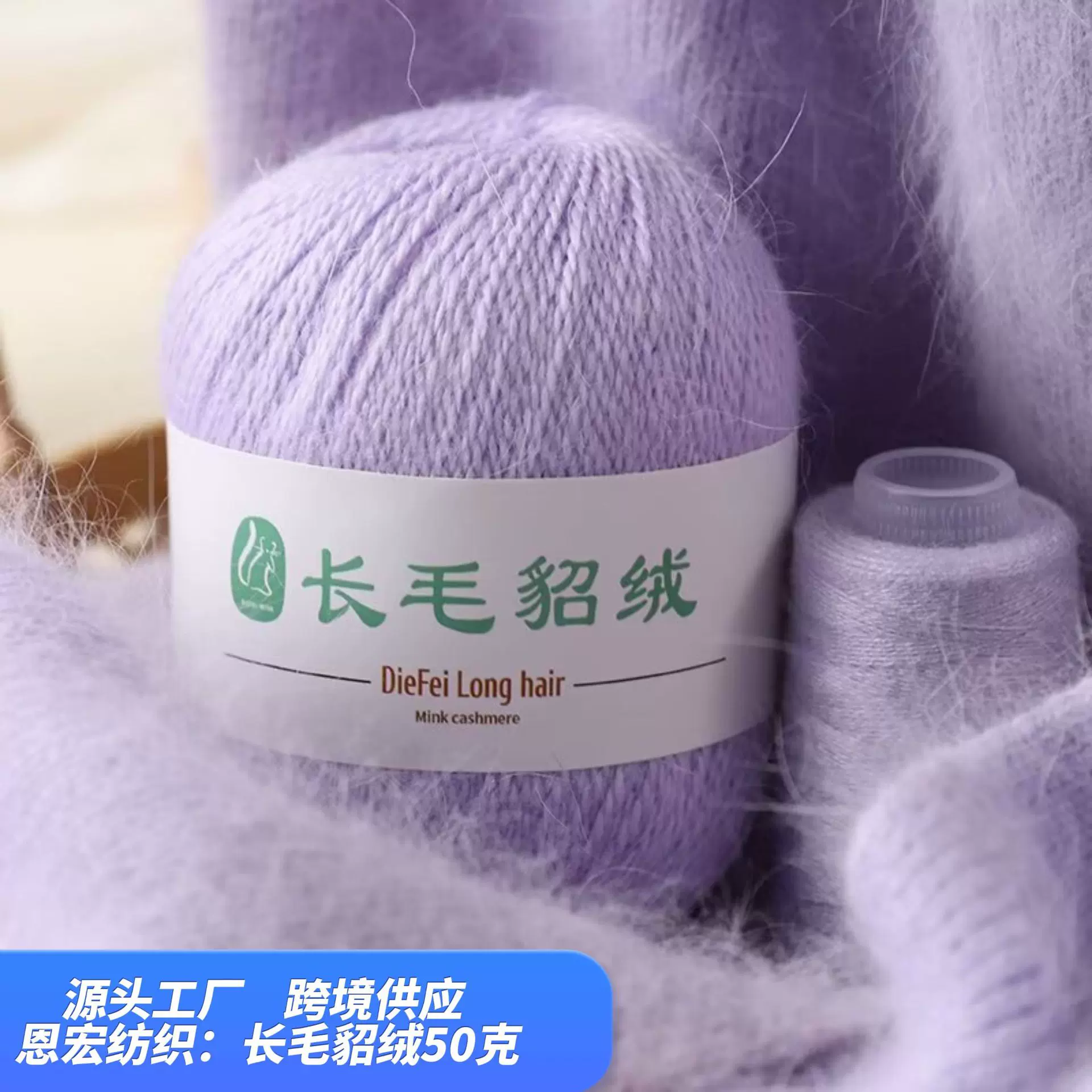 长毛貂绒线 羊绒线 手编机织中粗外套围巾帽子水貂绒毛线厂家包邮