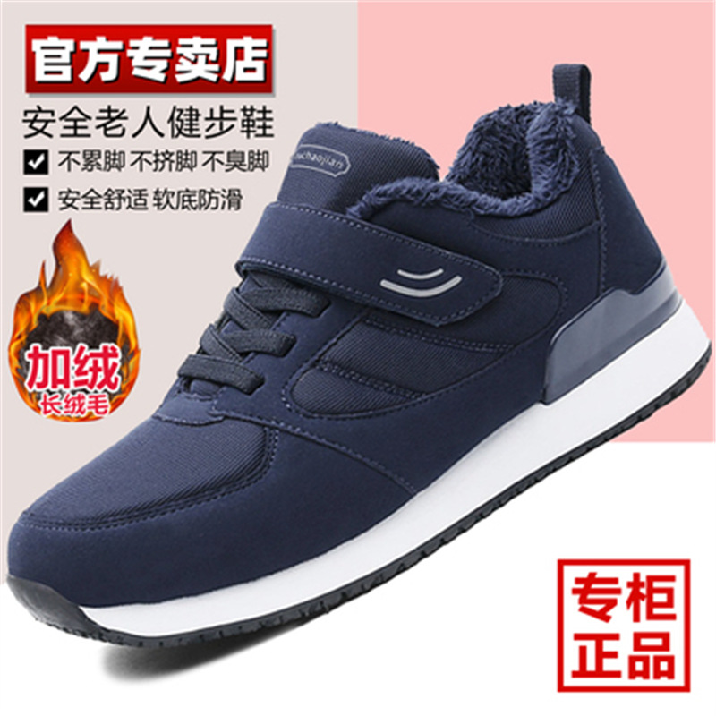 D1103 men's blue [autumn and winter cotton shoes]