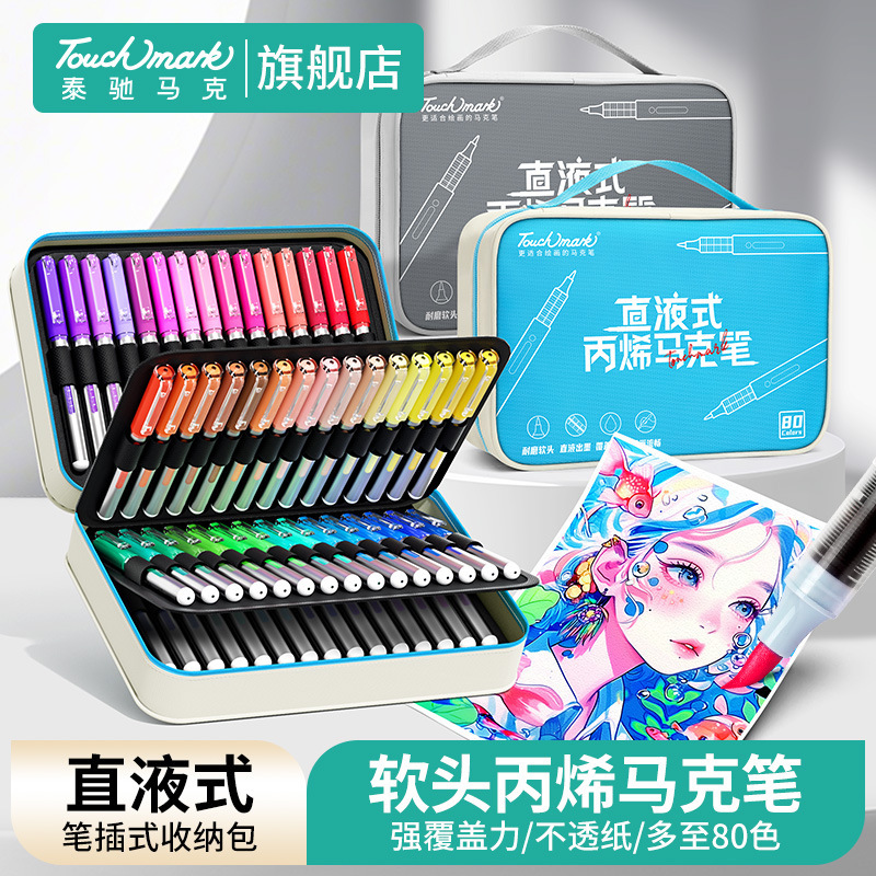 Soft head marker handbag 60 color 80 color opaque color stackable color painting straight liquid acrylic marker