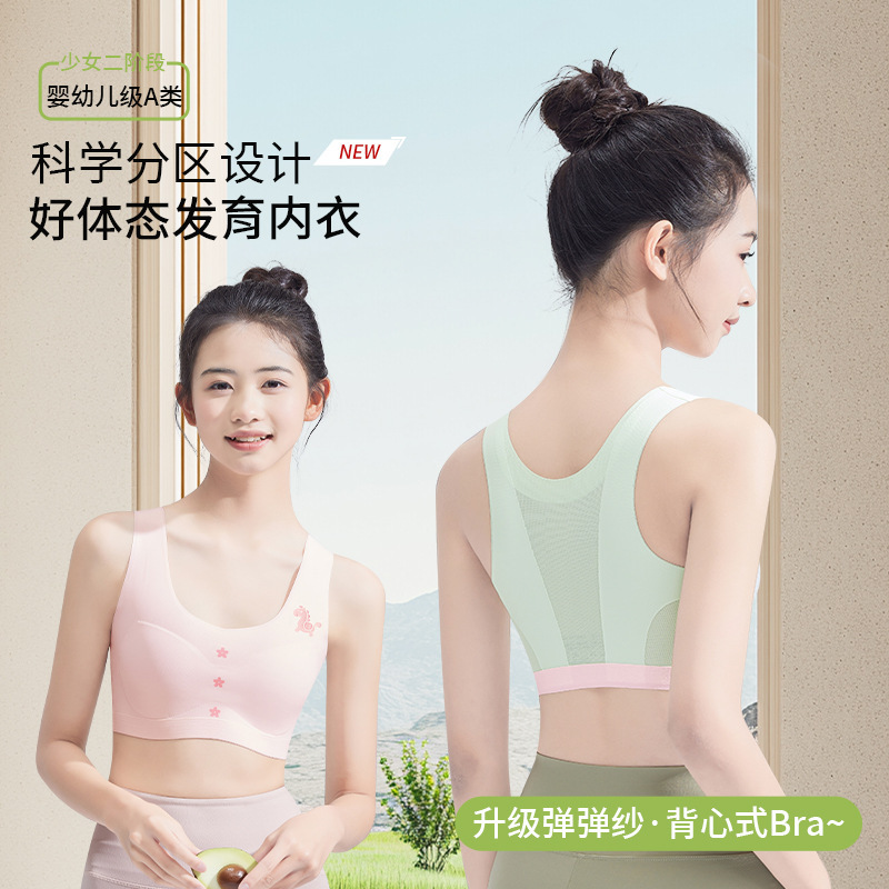 Developmental Period Girls' Underwear, Integrated Fixed Cup Seamless Breathable Sports Bra Vest for Junior High and High School Students