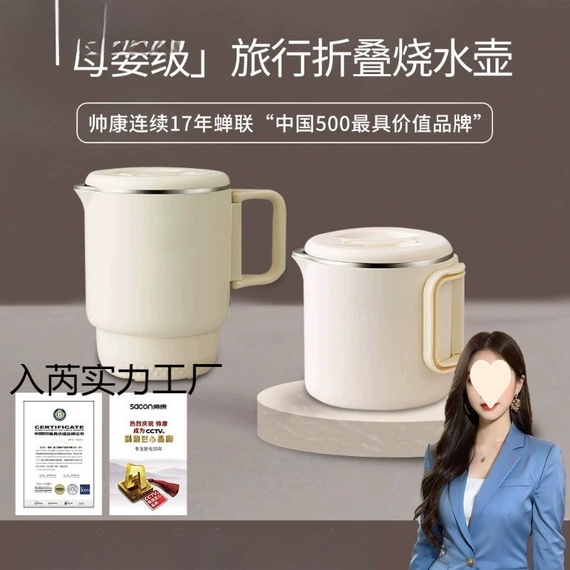 Бесплатная доставка электрический чайник портативный складной чайник из нержавеющей стали небольшой дорожный электрический чайник для путешествий