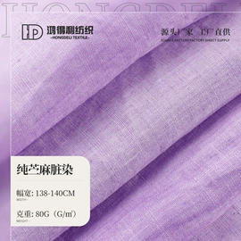 亚麻面料;其他麻类面料;苎麻面料