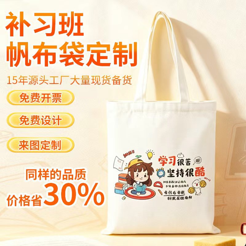 Customized Canvas Bags for Training Classes, Logo-Embossed Gift Bags, Minimum Order of One Piece, Shopping Bags with Custom Designs, Custom Canvas Bags