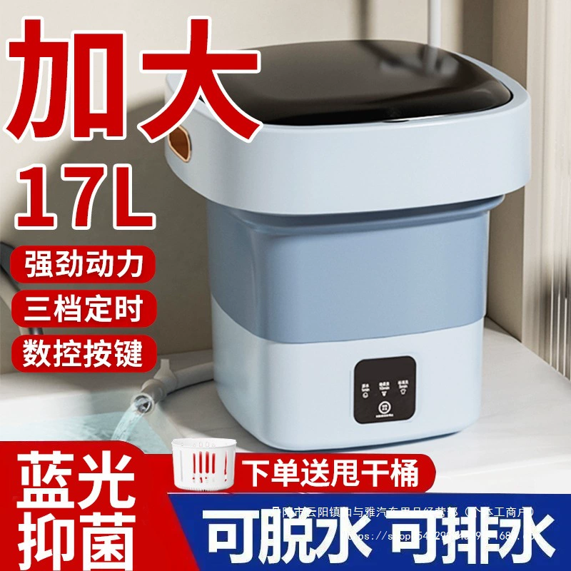 Маленькая складная стиральная машина для студентов, портативная для стирки носков и нижнего белья, мини-товары для общежития, оптом.