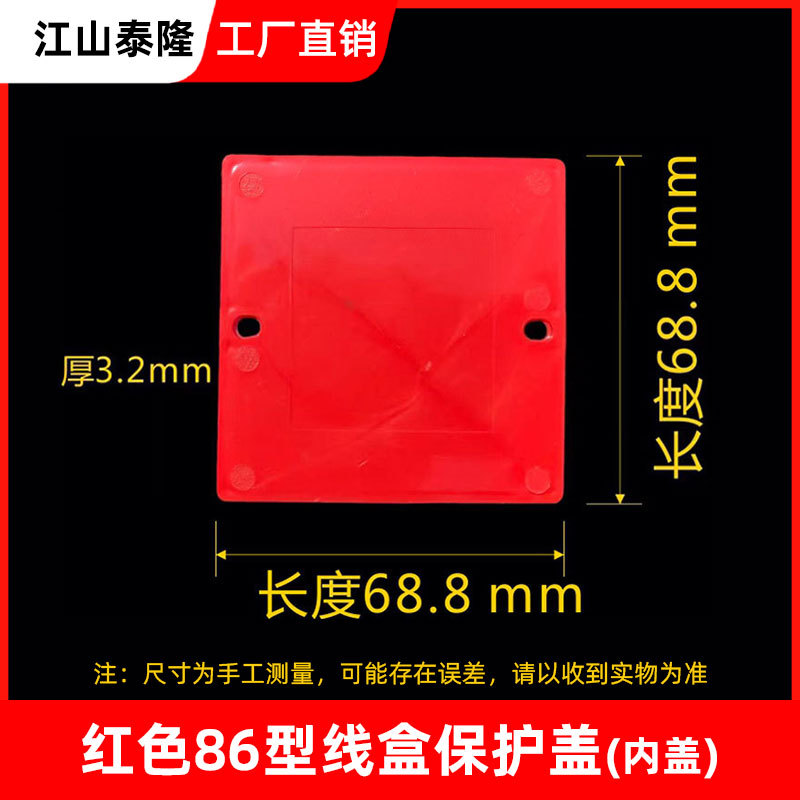 PVC 86 caja de cable de color placa de cubierta interior de caja de cable doméstica cubierta de protección de caja octagonal con agujero
