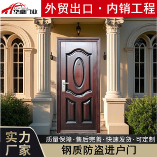 Factory Direct Sales Wholesale Customized Anti-Theft Door Grade D Steel Door Household Flat Entrance Door