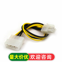 D型口转小4P 老电源转 新主板 P3电源线 大4P转方4P 连接线
