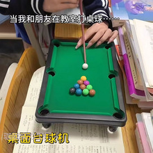 儿童迷你台球桌室内玩具男孩家用大号亲子桌球互动游戏