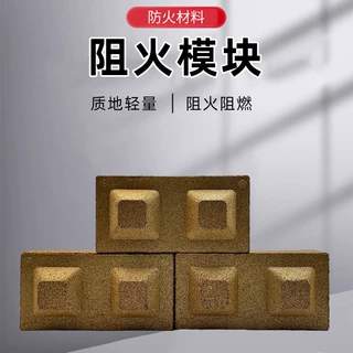 定制厂家批发电缆沟阻火模块耐高温阻火模块工程建筑阻火模块砖