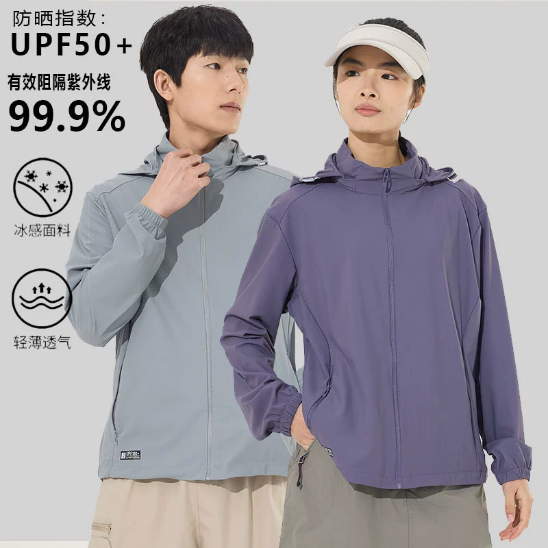 Новая оригинальная пряжа солнцезащитный крем женский летний анти-ультрафиолетовый тонкий солнцезащитный крем куртка ледяной шелк upf50 мужская кожа одежда
