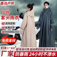 人车分离全身防暴雨电动车电瓶车雨衣长款男女款成人骑行专用雨披