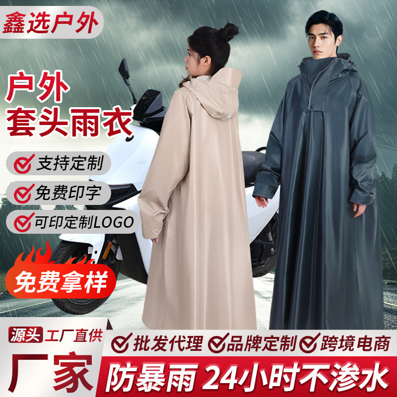 人车分离全身防暴雨电动车电瓶车雨衣长款男女款成人骑行专用雨披|undefined