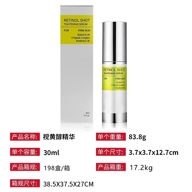 跨境RetinolEyeCream紧致温和补水视黄醇精华液眼霜抗皱淡化细纹|undefined