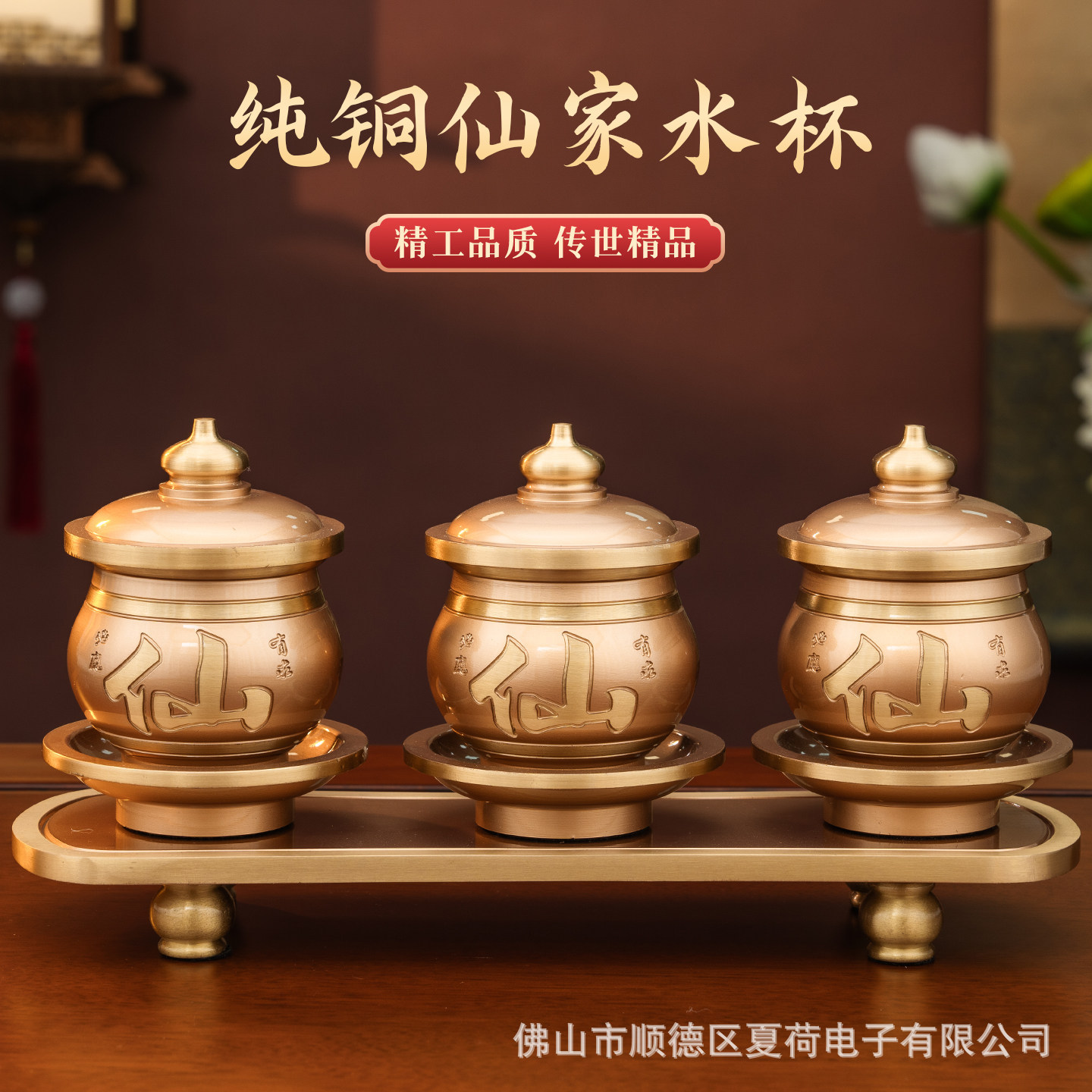 纯铜仙家供杯家用佛前供水杯圣水杯堂口供奉净水杯子佛具用品大全