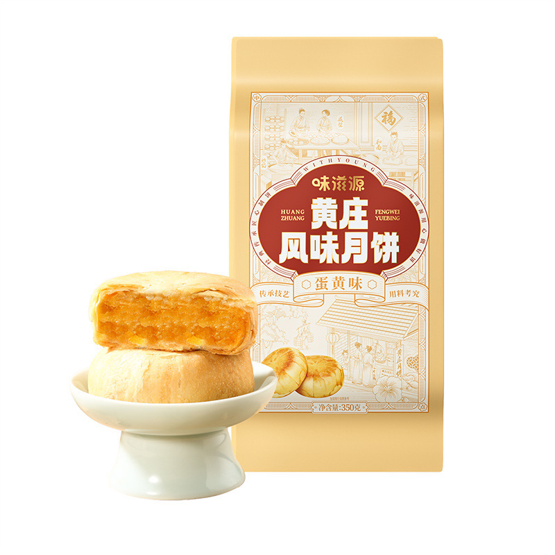Weiziyuan Huangzhuang フレーバー月餅 350 グラム/袋中秋の卵黄月餅栗ケーキペストリースナック|undefined