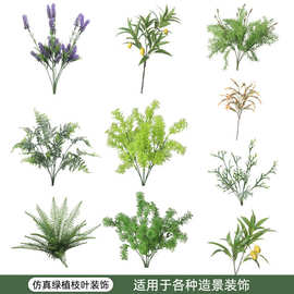 仿真叶子铁角蕨香菜叶薰衣草波斯蕨小把束园林绿化景观装饰布景