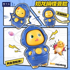 乳龍変顔公仔創意模型置物娯楽ゲーム川劇変顔人形ストレス解消子供男の子プレゼント
