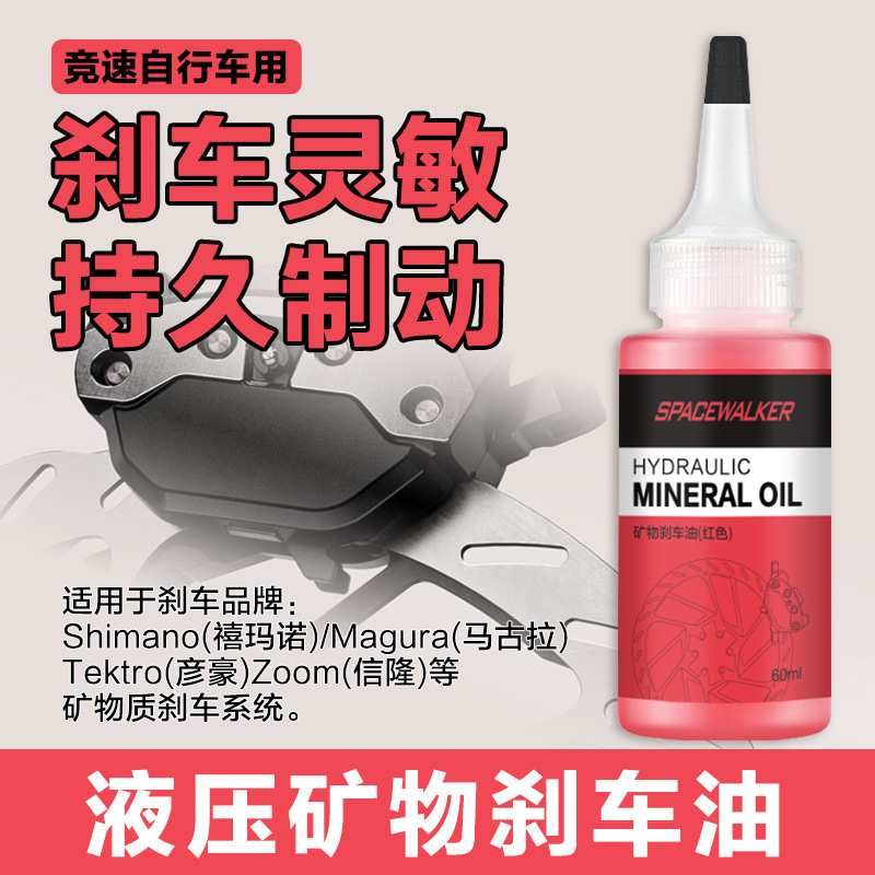 Bicycle mineral oil brake oil universal Himano MAGURA oil brake oil change oil filling tool maintenance Bicycle mineral oil brake oil universal Himano MAGURA oil brake oil change oil filling tool maintenance