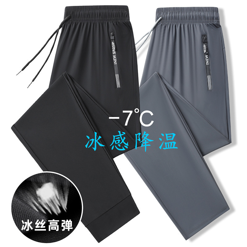 Summer Ice Silk Pants Men's Casual Air-Conditioned Pants Breathable Thin Trousers High Elastic Sports Pants Cross-Border Large Size Quick-Drying Pants