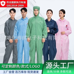 0.5 mesh crotch inclined anti-static overalls suit conjoined steel head long tube anti-smash shoes
