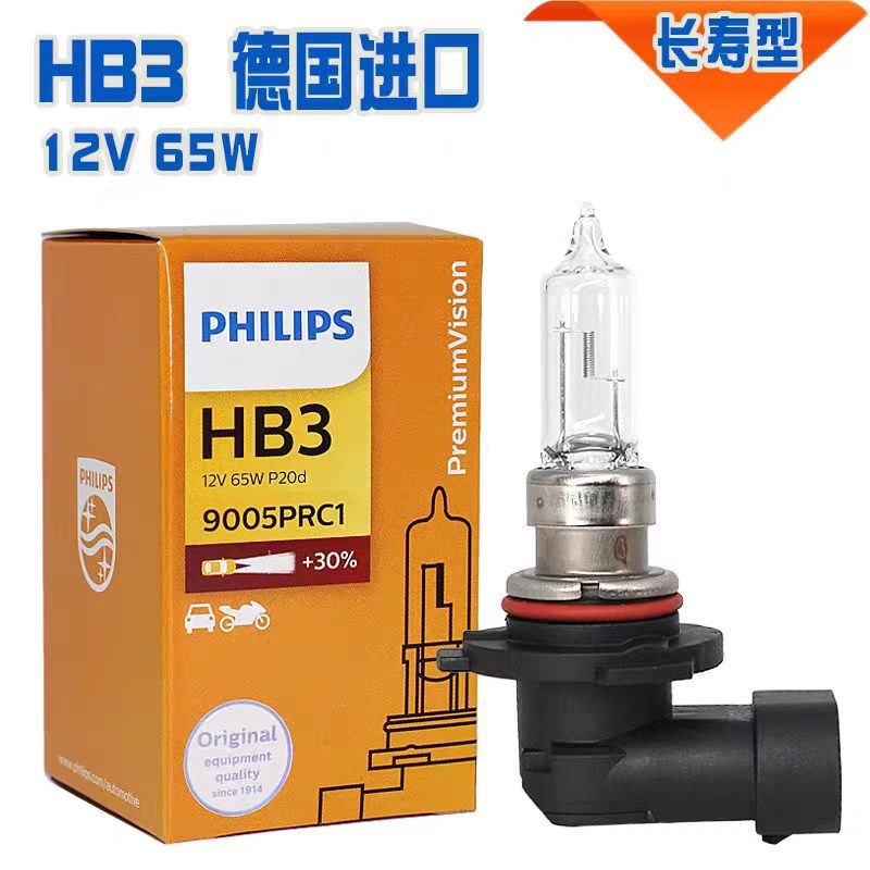 Philips Car Light Bulb Hb3 9005Hb312V60W High Beam Low Beam Headlight Halogen Long Life Genuine Product