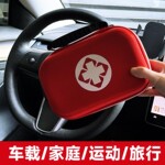 海氏海诺套装家用便携应急箱包户外手提EVA救援包车载急救应急包