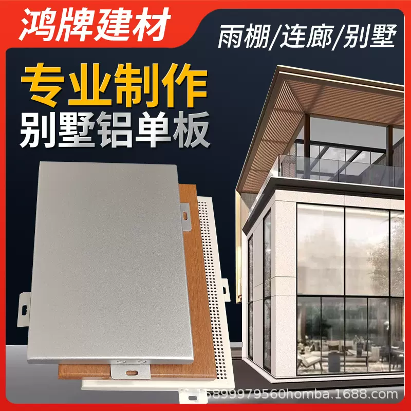 别墅外墙铝单板氟碳喷涂门头冲孔铝板室内吊顶铝天花厂家防火