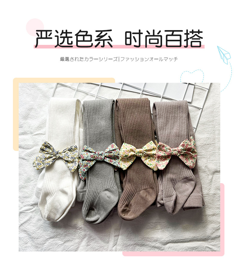 宝宝打底袜