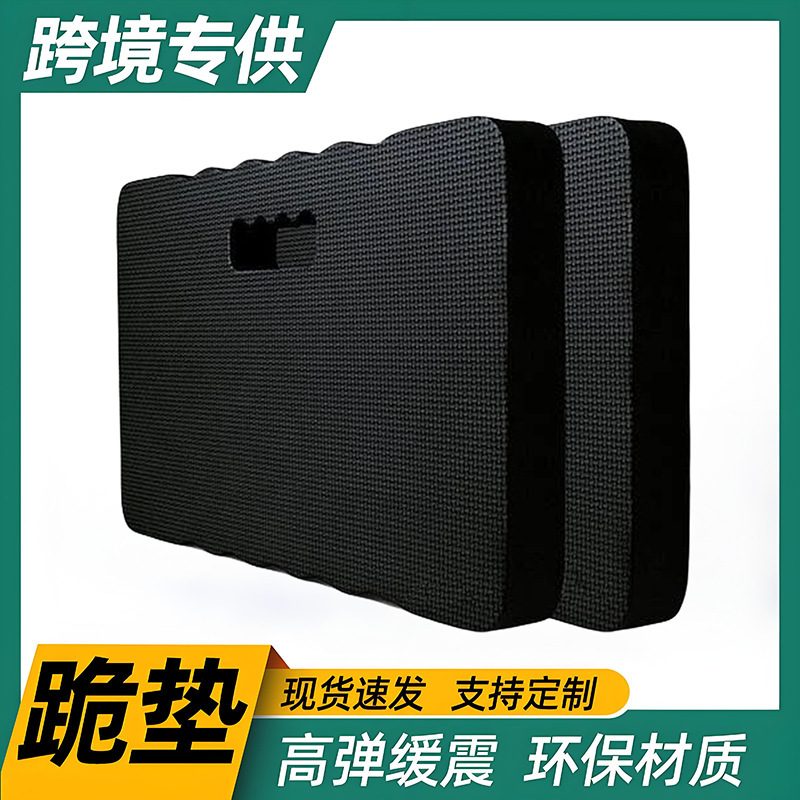 Cross-Border Hot-Selling Eva Garden Kneeling Pads, Direct Sales from the Manufacturer, Car Repair Pads, Garden Kneeling Pads, Knee Pads, Eva Foam Kneeling Pads