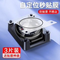 适用华为watch4保护膜watch4pro手表膜Watch4全包水凝膜watch智能
