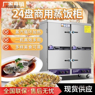 Double-Door Commercial Large Rice Steaming Cabinet Canteen Hotel Gas Rice Steaming Cabinet 24-Layer Steamer Commercial Steamer Metabo
