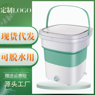 折叠洗衣机便携式杀菌超声波家用内衣内裤母婴礼品迷你脱水洗衣机
