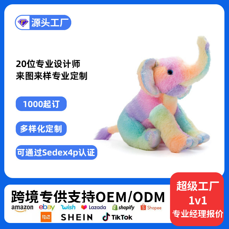 Wow Customized Cartoon Rainbow Elephant Kidsren's Plush Toy Cross-Border Lying Elephant Doll Doll Customized with Pictures