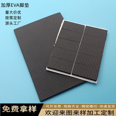厂家加厚网格纹防水EVA脚垫 多功能桌椅泡棉减震消音防滑垫