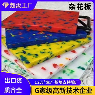 Ultra high molecular weight polyethylene recycled color plate environmental wear-resistant miscellaneous flower plate food grade plastic upe color plate