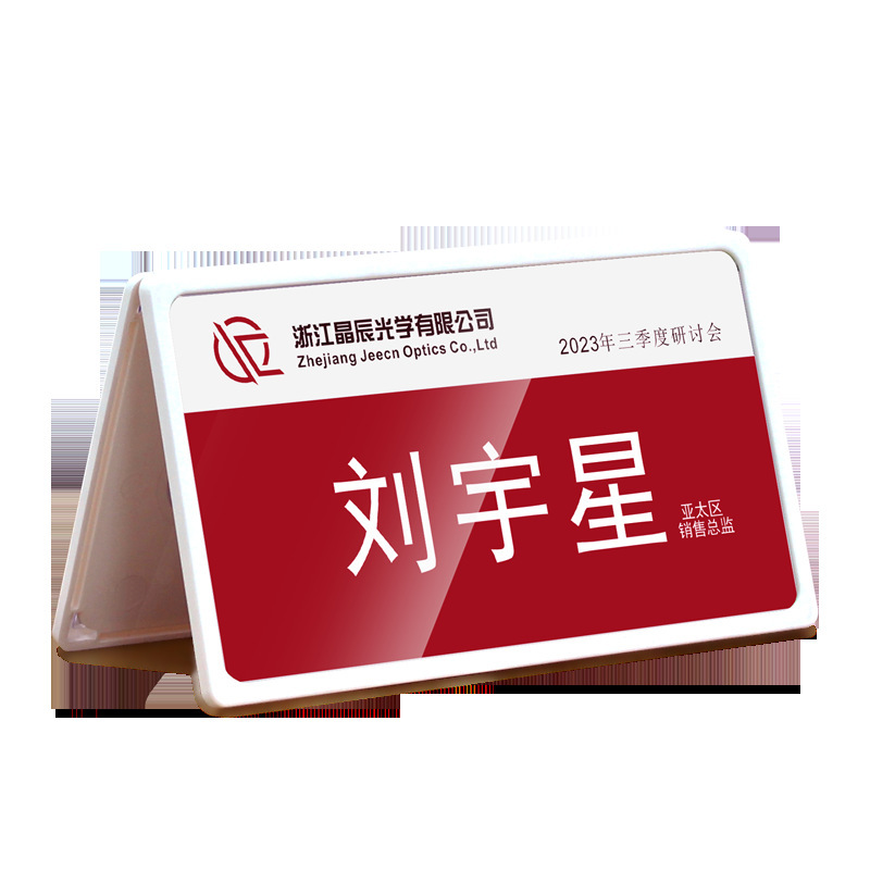 小学生姓名牌防摔可折叠开学新生桌牌三角座位牌|undefined