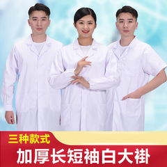 wholesale white coats for doctors, pharmacies, medical staff, students, lab coats, children's costumes, nurses' uniforms, and white coats