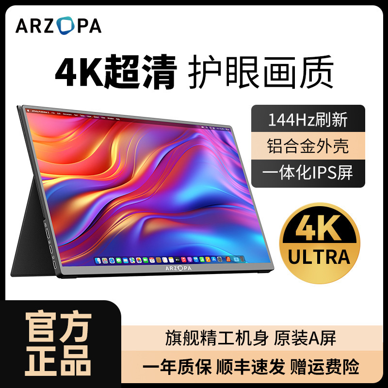Buy German 2025 New Arzopa Portable Display 4K144Hz High Color Gamut Ips Eye Protection Screen Metal Machine