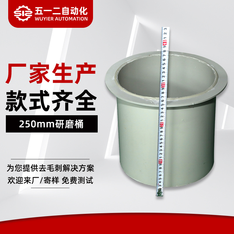 厂家供应250mm研磨桶 磁力机研磨桶磁力抛光机PP研磨桶搅拌桶