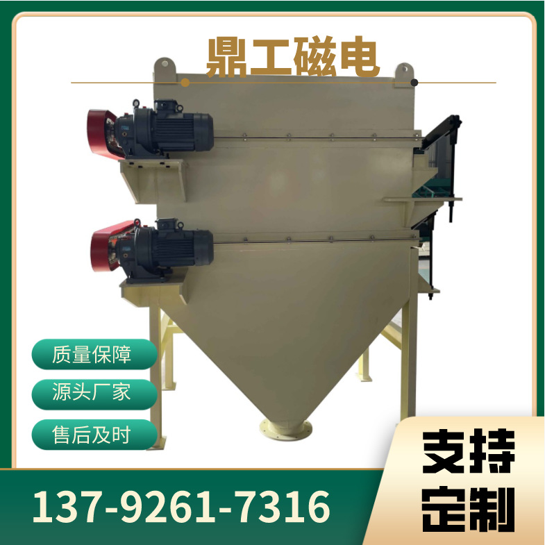 厂家供应炭黑磁选机 多种规格干粉磁选机来需制作 永磁磁选机