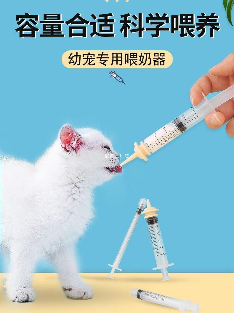 幼猫幼犬喂奶神器喂药针管喂食器猫咪防呛奶仿真奇迹奶嘴宠物用品