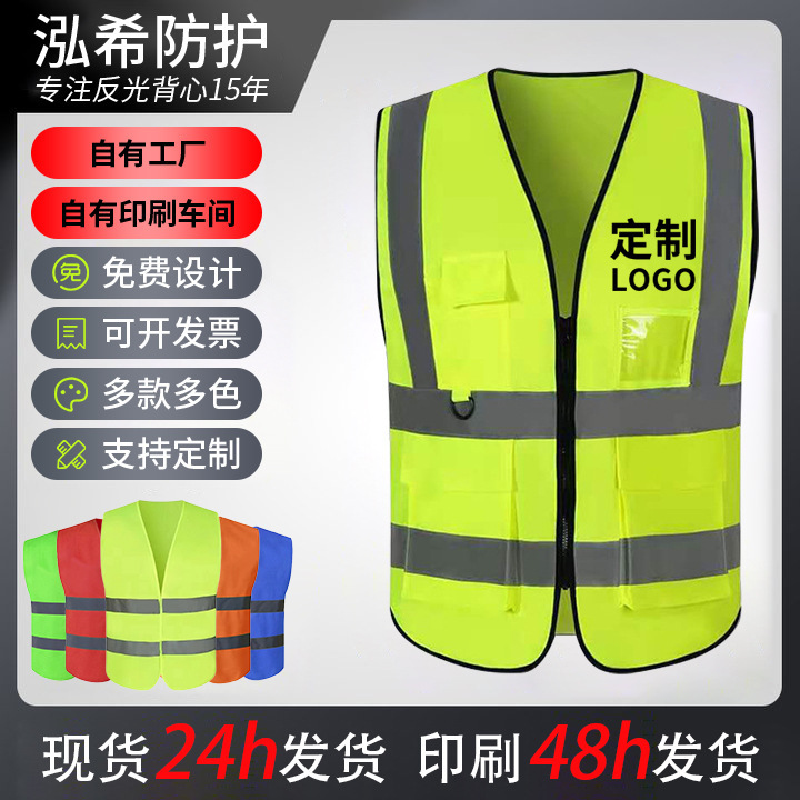 Reflective Vest Safety Protective Reflective Clothing Vest Sanitation Traffic Construction Custom Manufacturer Wholesale Reflective Vest Safety Protective Reflective Clothing Vest Sanitation Traffic Construction Custom Manufacturer Wholesale