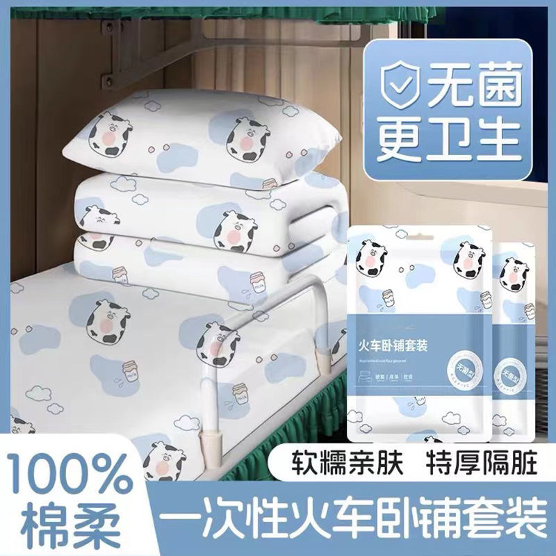 Disposable Train Sleeper Thickened Three-Piece Travel Bed Sheet Quilt Cover Business Trip Hard Sleeper Soft Sleeper Portable Package