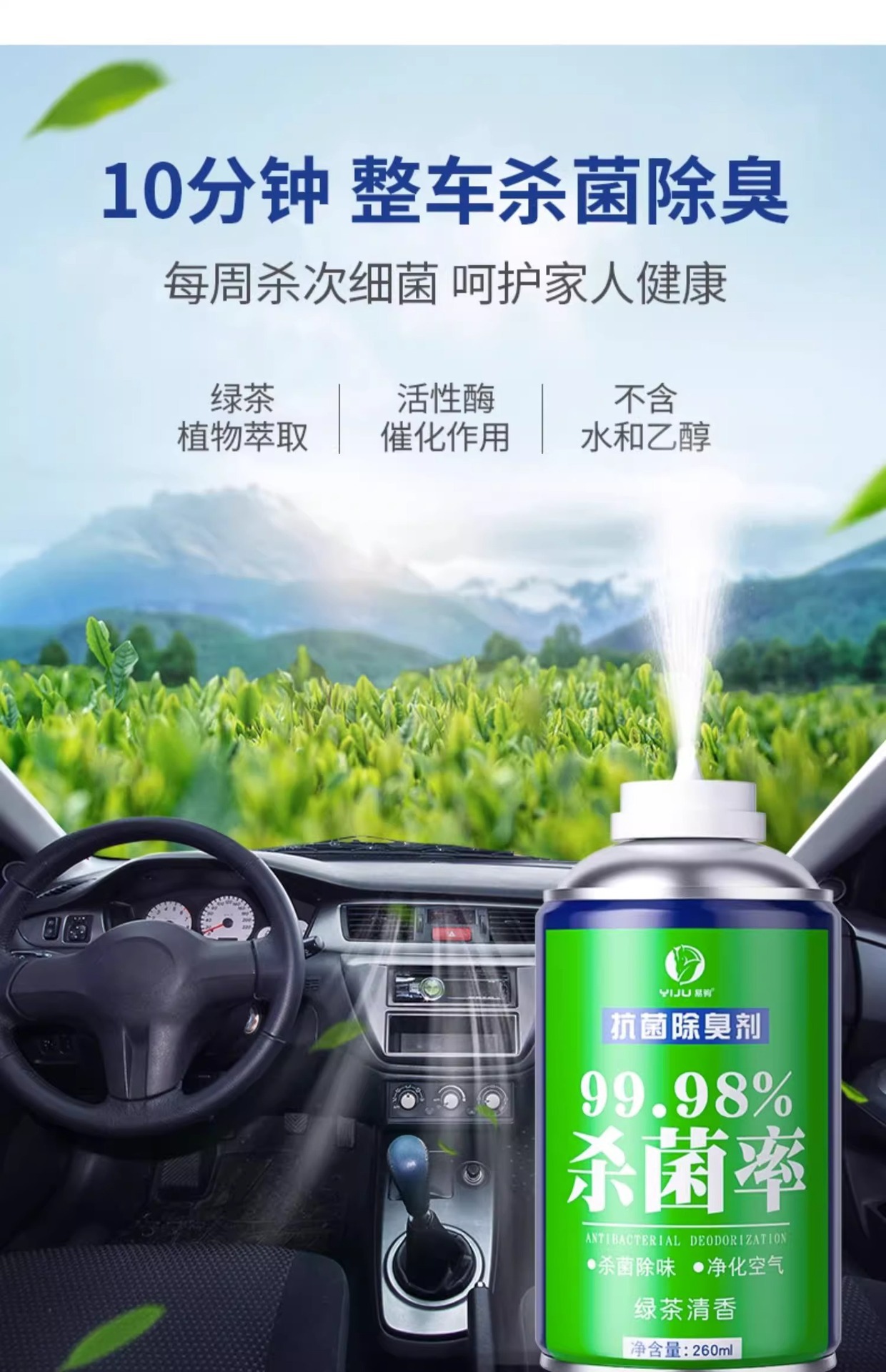 Car Deodorizer, Car Air Conditioner Sterilizer, Odor Removal, Car Interior Fragrance, Air Freshener, Purifier, Fruity Fresh Scent