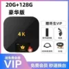 Deluxe version [20+128G] permanent vip--benefit activities remaining 00:11:58